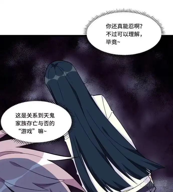 《我的反派女友》119.总之我先溜了 第15页