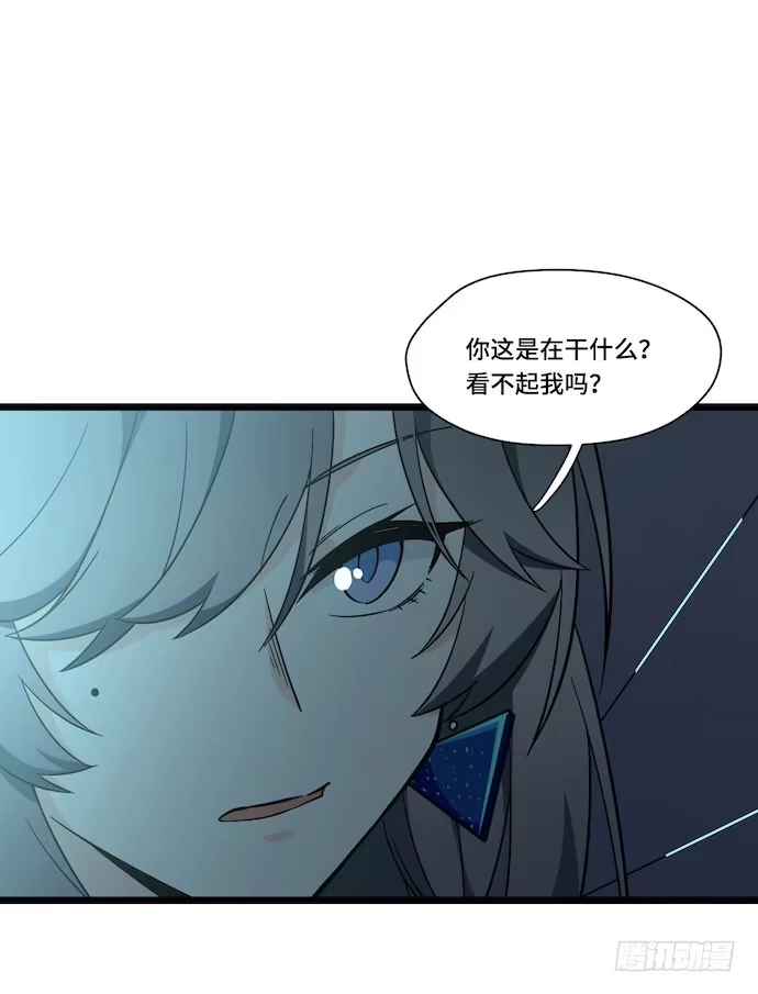 《我的反派女友》119.总之我先溜了 第20页
