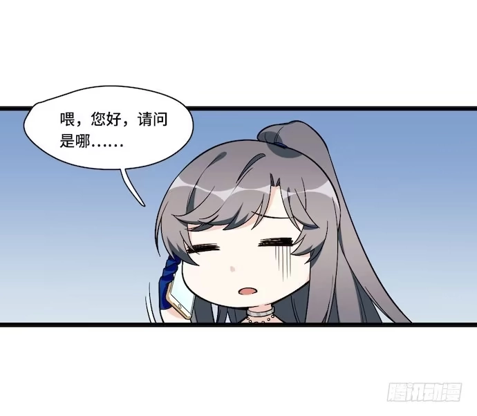 《我的反派女友》119.总之我先溜了 第31页