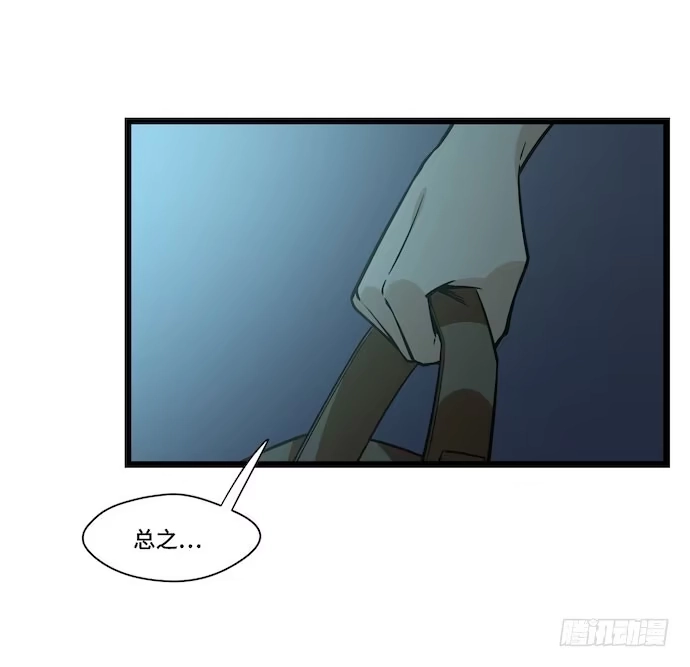 《我的反派女友》119.总之我先溜了 第24页