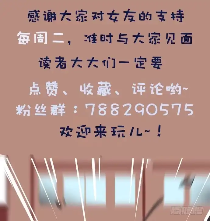《我的反派女友》119.总之我先溜了 第42页