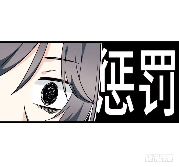 《我的反派女友》119.总之我先溜了 第29页