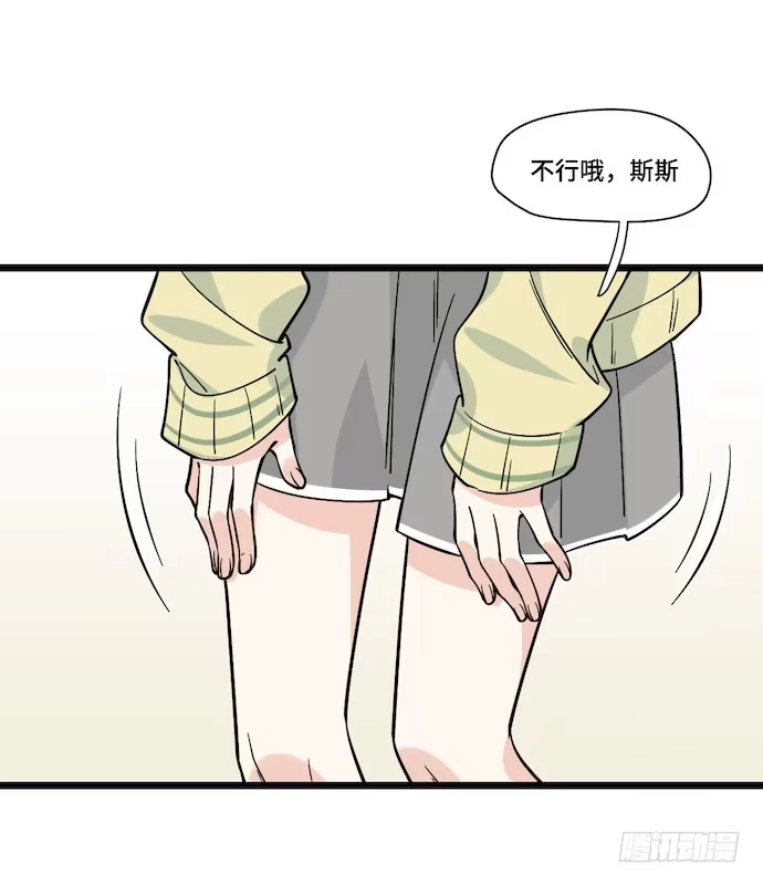 《我的反派女友》120.什么？要去温泉酒店了 第38页