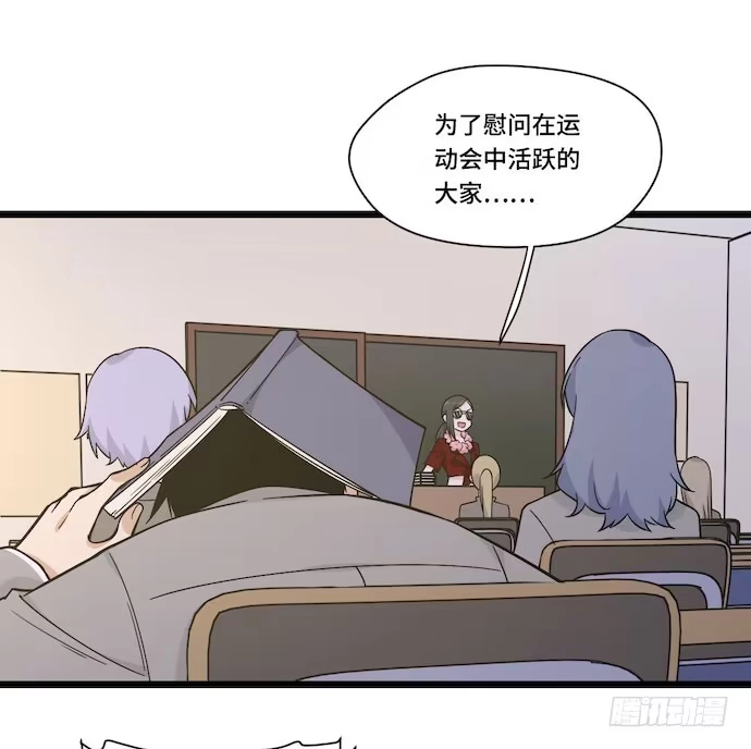 《我的反派女友》120.什么？要去温泉酒店了 第20页