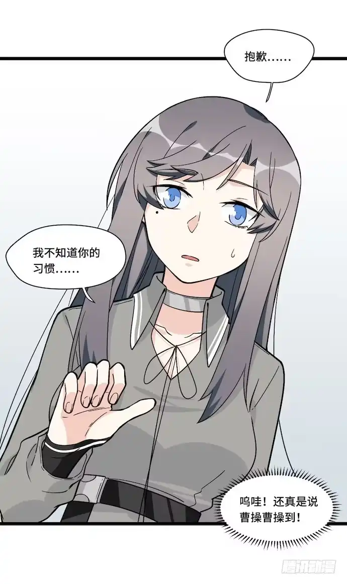 《我的反派女友》120.什么？要去温泉酒店了 第46页