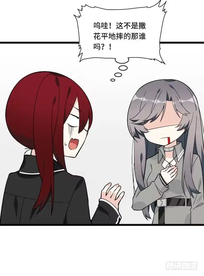 《我的反派女友》120.什么？要去温泉酒店了 第7页