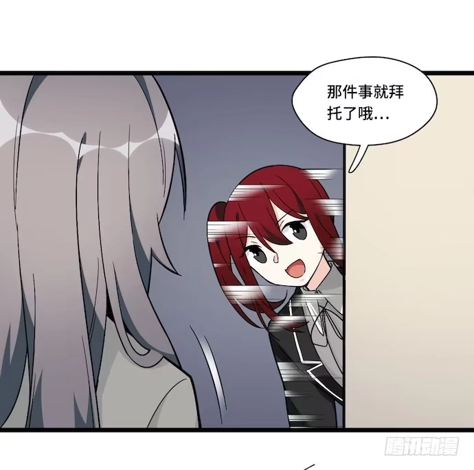 《我的反派女友》120.什么？要去温泉酒店了 第4页