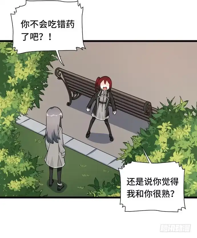 《我的反派女友》120.什么？要去温泉酒店了 第51页