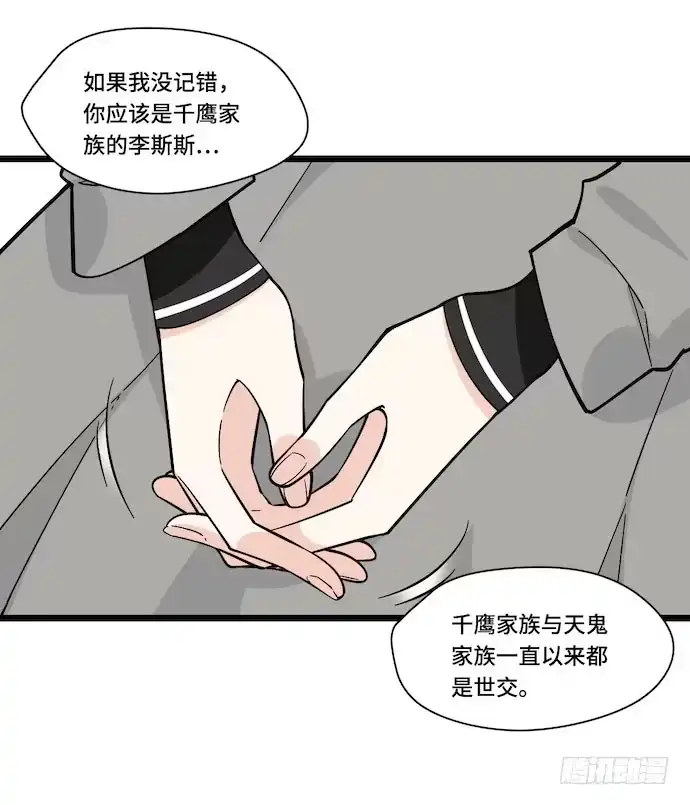 《我的反派女友》120.什么？要去温泉酒店了 第48页