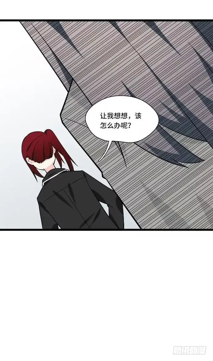 《我的反派女友》120.什么？要去温泉酒店了 第43页