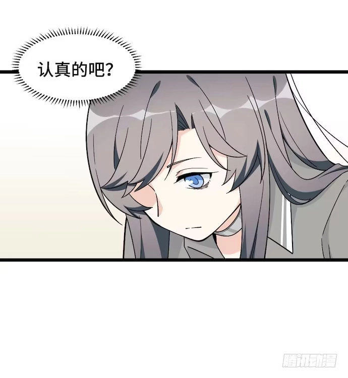 《我的反派女友》120.什么？要去温泉酒店了 第55页