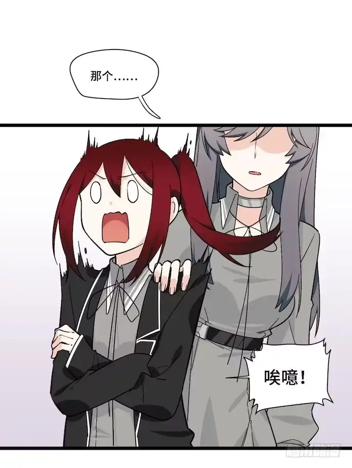 《我的反派女友》120.什么？要去温泉酒店了 第44页