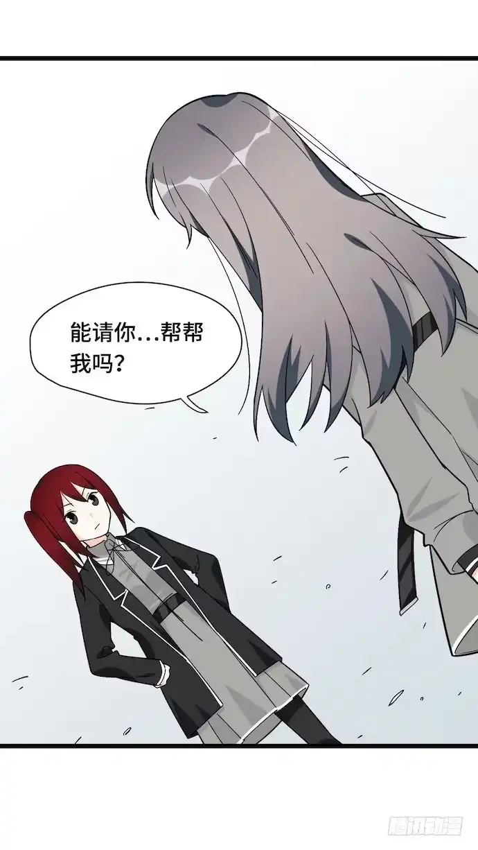 《我的反派女友》120.什么？要去温泉酒店了 第49页