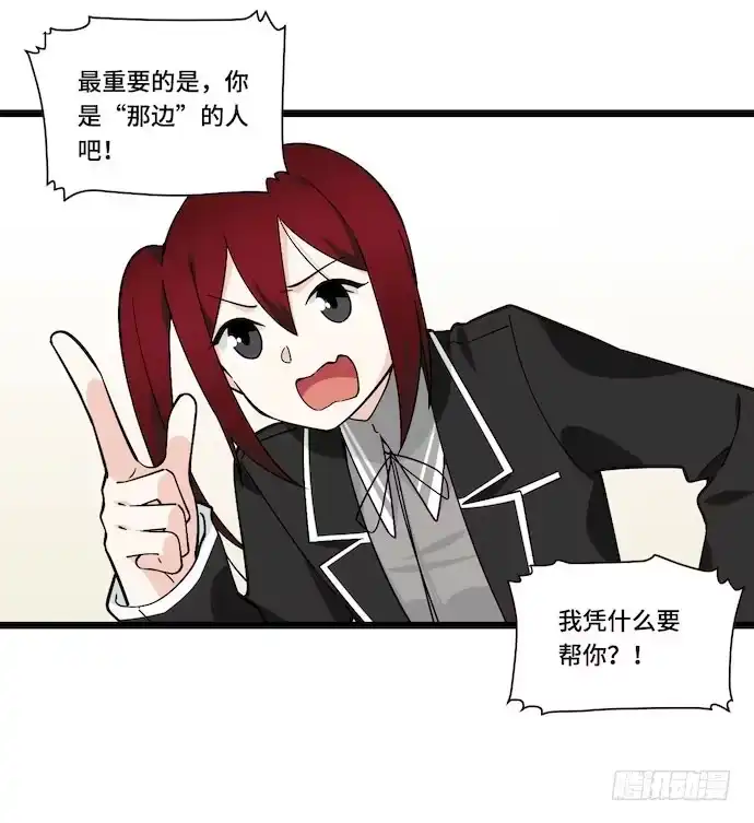 《我的反派女友》120.什么？要去温泉酒店了 第52页
