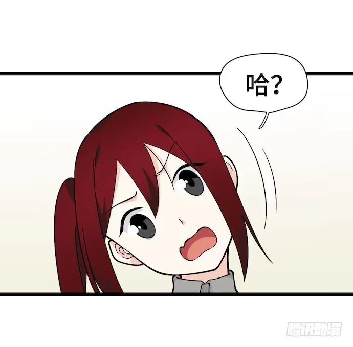 《我的反派女友》120.什么？要去温泉酒店了 第50页