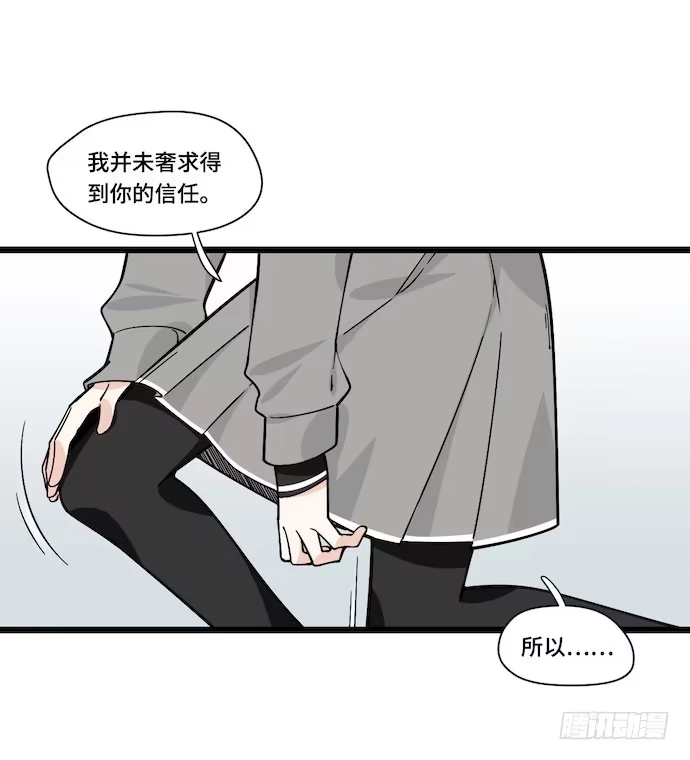 《我的反派女友》120.什么？要去温泉酒店了 第59页