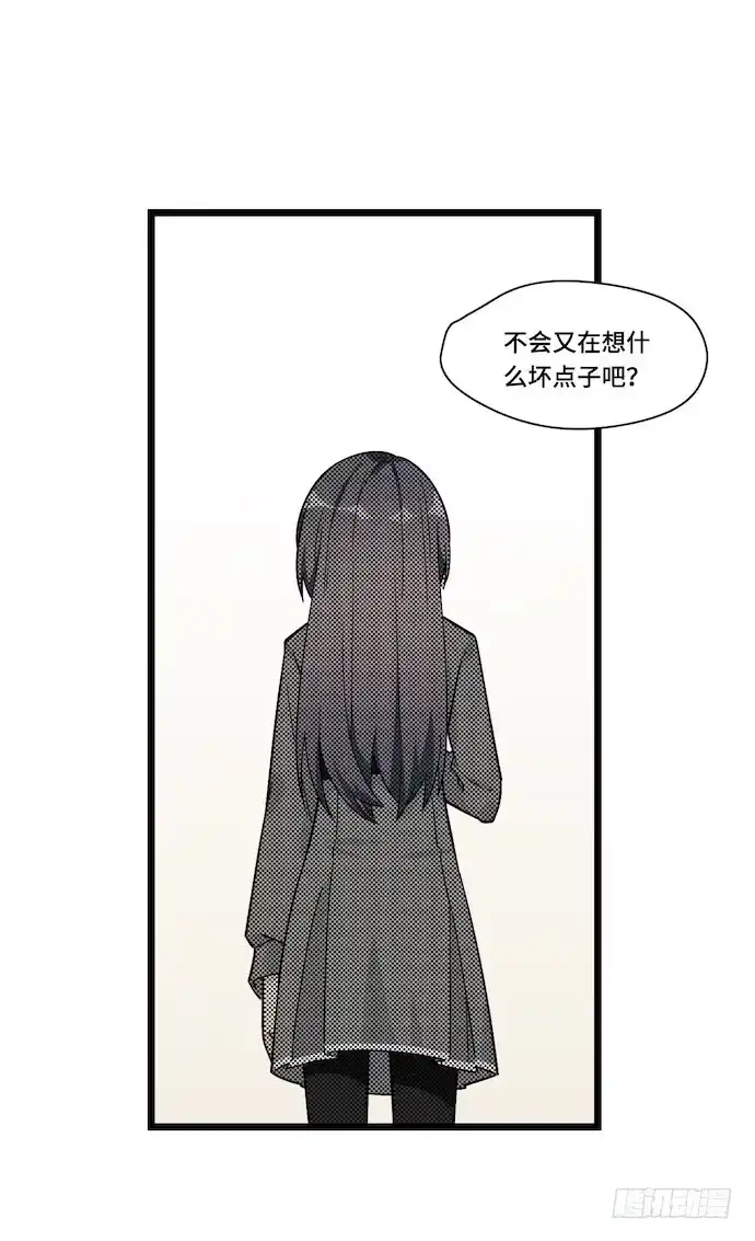《我的反派女友》120.什么？要去温泉酒店了 第11页