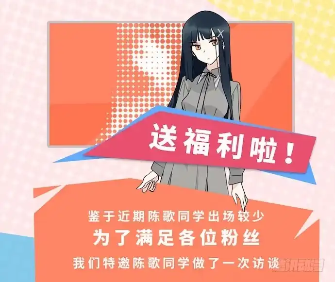 《我的反派女友》120.什么？要去温泉酒店了 第56页
