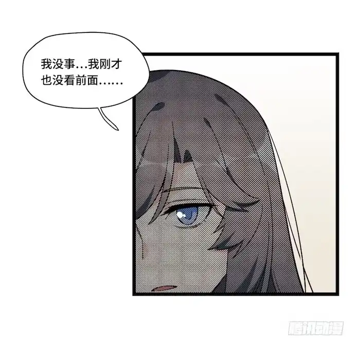 《我的反派女友》120.什么？要去温泉酒店了 第8页