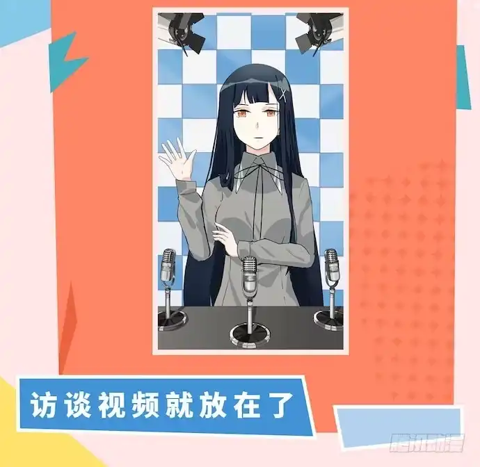《我的反派女友》120.什么？要去温泉酒店了 第57页