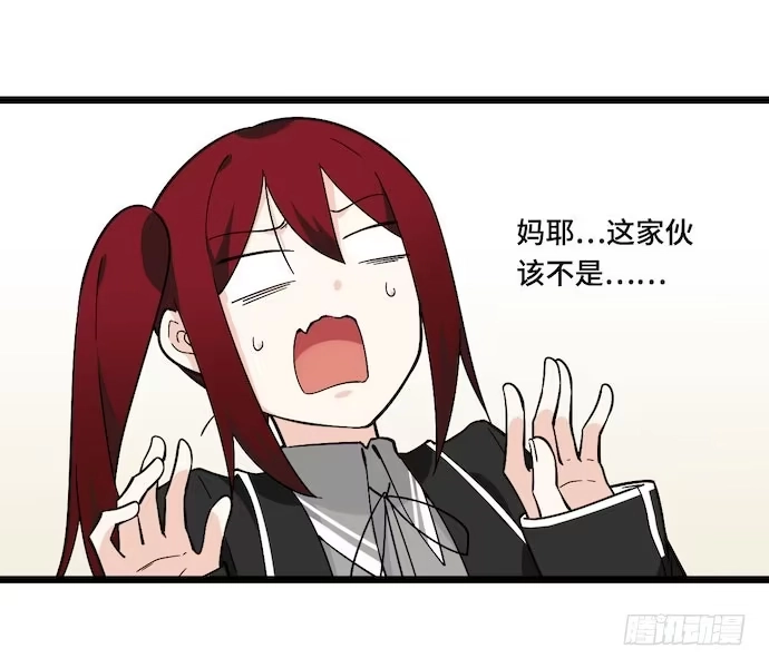 《我的反派女友》120.什么？要去温泉酒店了 第54页