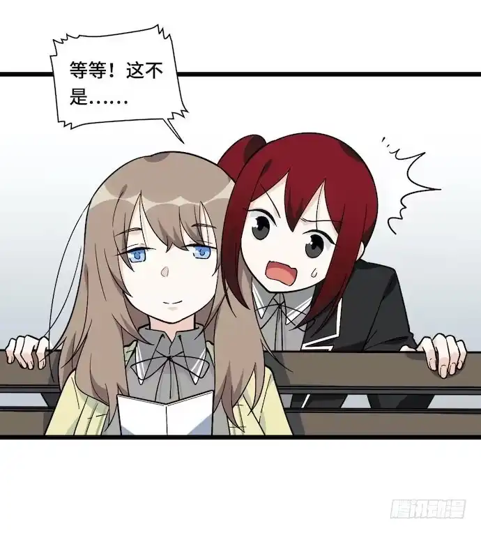 《我的反派女友》120.什么？要去温泉酒店了 第31页