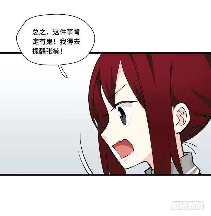 《我的反派女友》120.什么？要去温泉酒店了 第37页