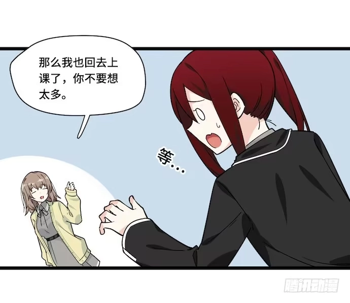 《我的反派女友》120.什么？要去温泉酒店了 第41页