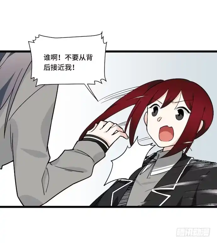 《我的反派女友》120.什么？要去温泉酒店了 第45页
