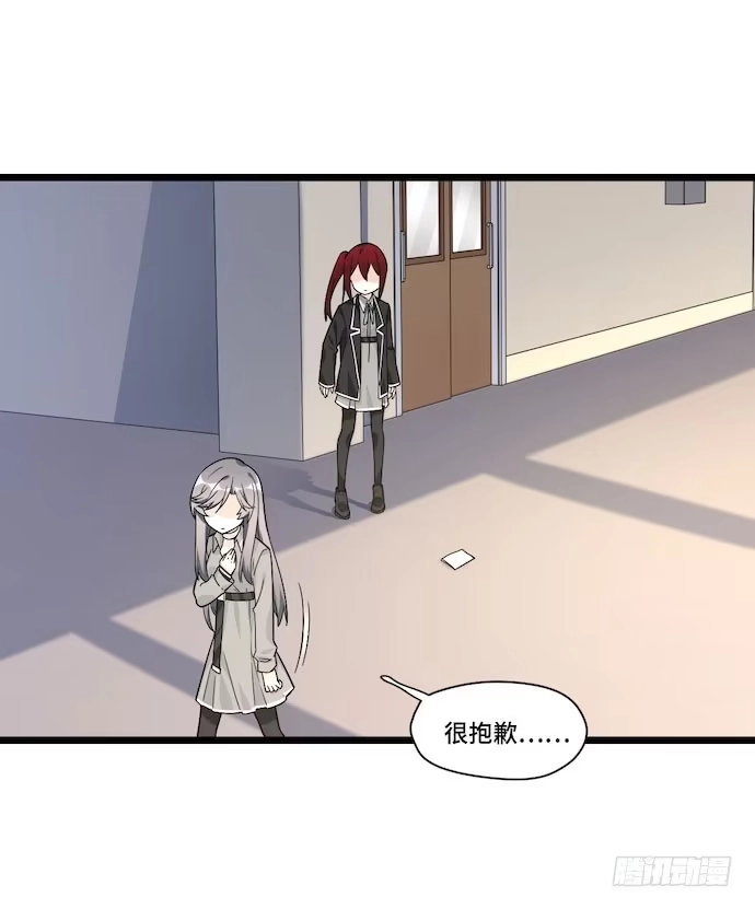 《我的反派女友》120.什么？要去温泉酒店了 第9页