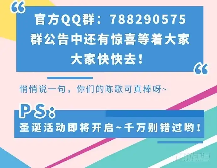 《我的反派女友》120.什么？要去温泉酒店了 第58页