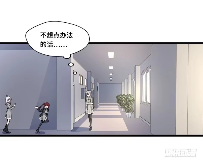《我的反派女友》120.什么？要去温泉酒店了 第3页