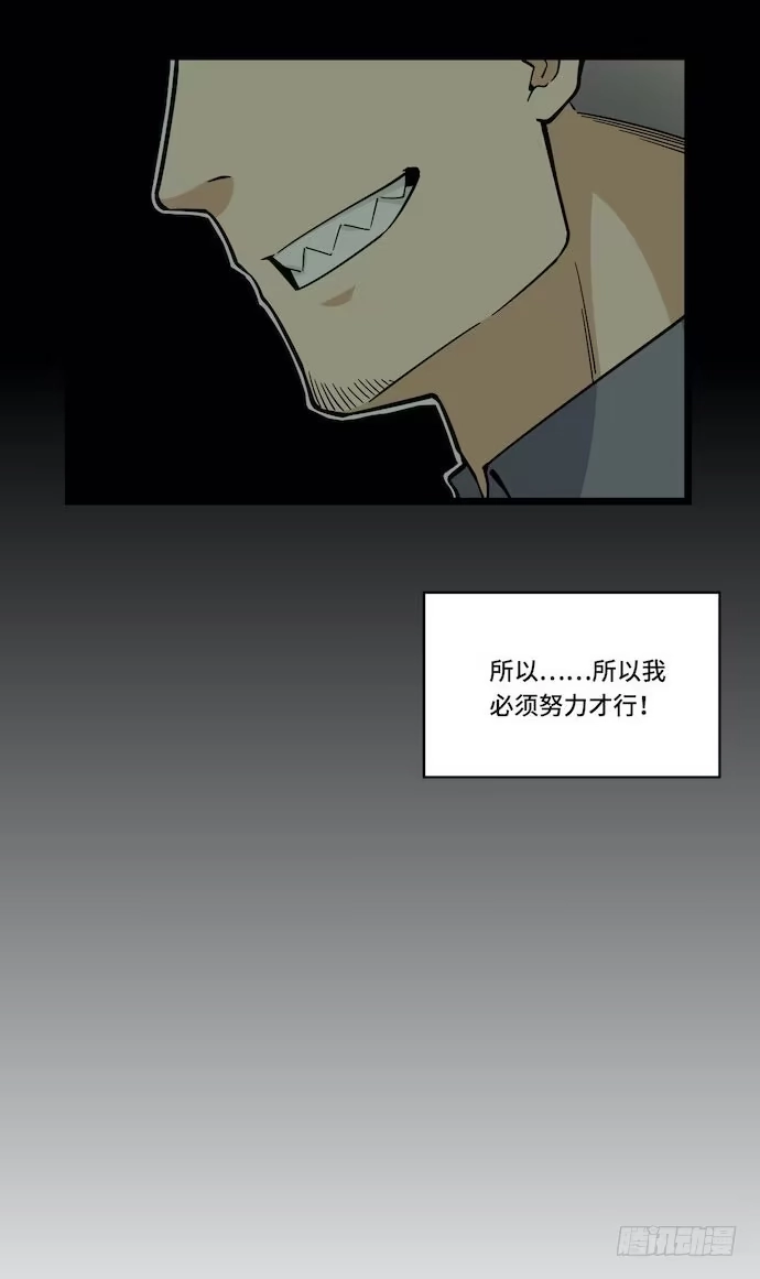 《我的反派女友》121.猛兽终于出笼 第5页