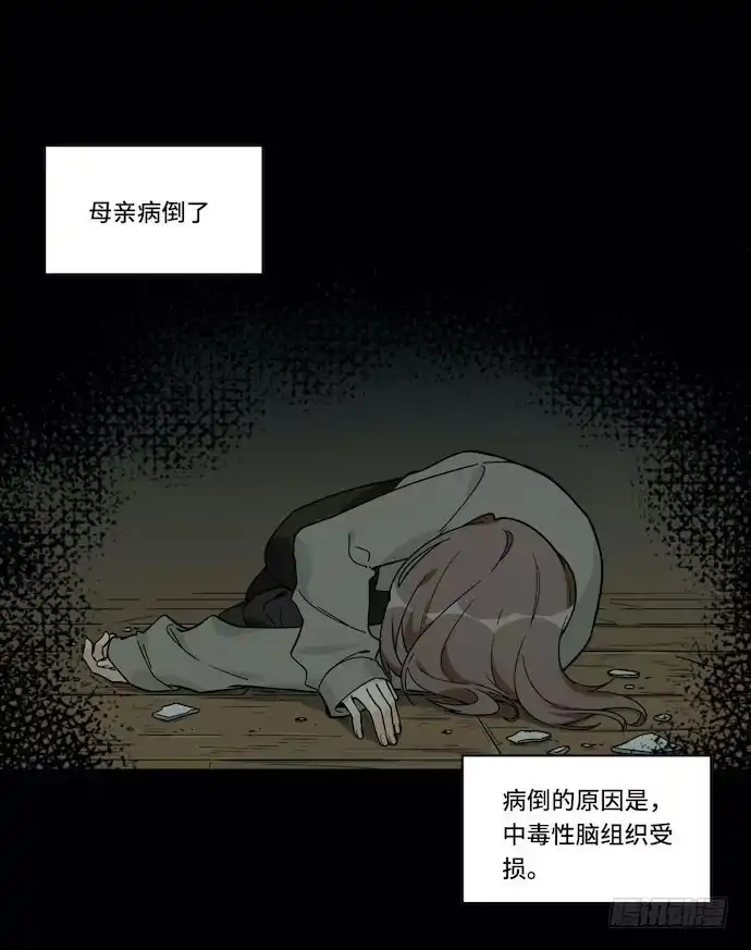 《我的反派女友》121.猛兽终于出笼 第1页