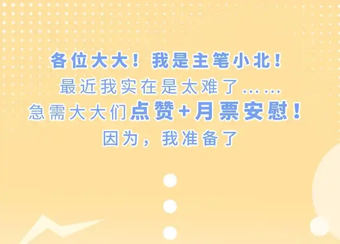 《我的反派女友》121.猛兽终于出笼 第43页