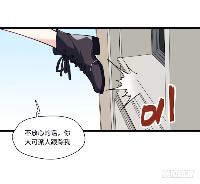《我的反派女友》121.猛兽终于出笼 第24页