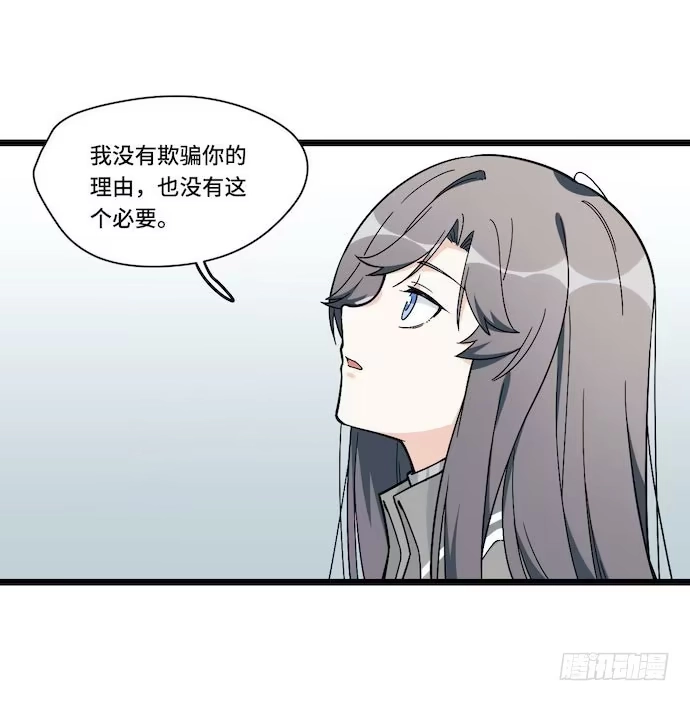 《我的反派女友》121.猛兽终于出笼 第8页
