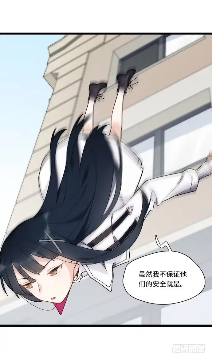 《我的反派女友》121.猛兽终于出笼 第25页