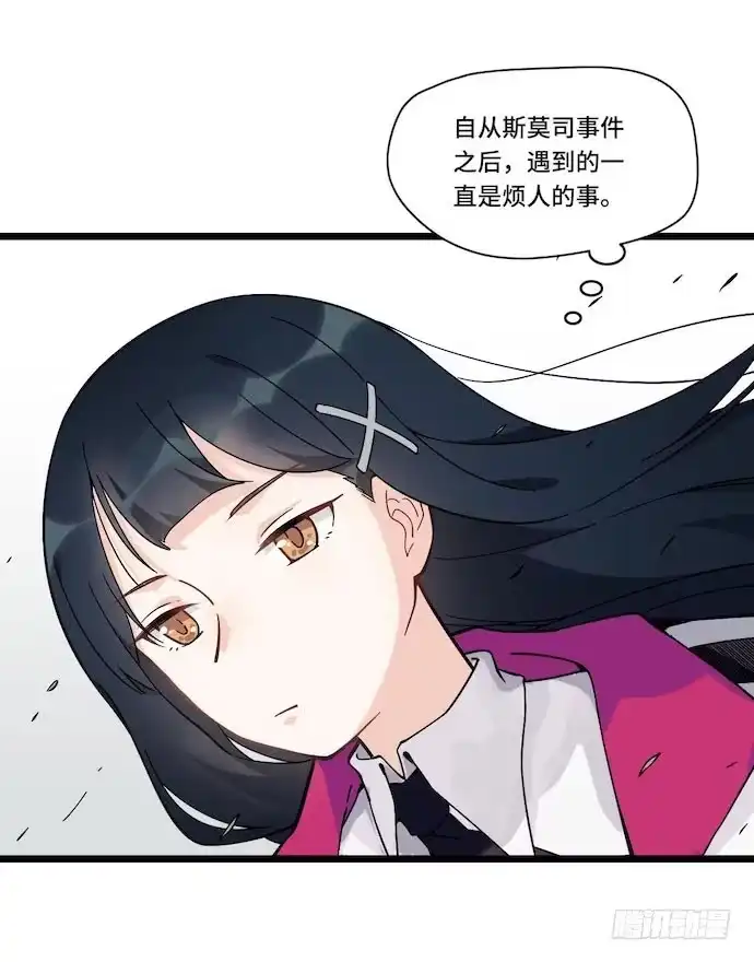 《我的反派女友》121.猛兽终于出笼 第38页