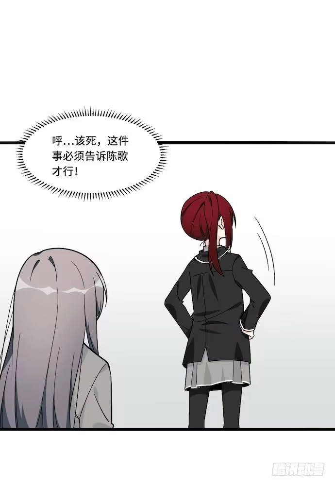 《我的反派女友》121.猛兽终于出笼 第51页