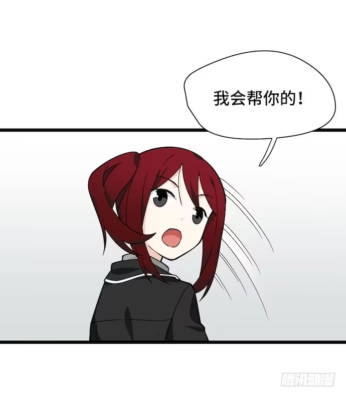 《我的反派女友》121.猛兽终于出笼 第11页