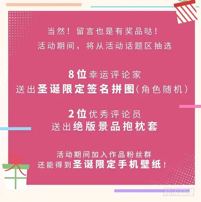 《我的反派女友》121.猛兽终于出笼 第45页