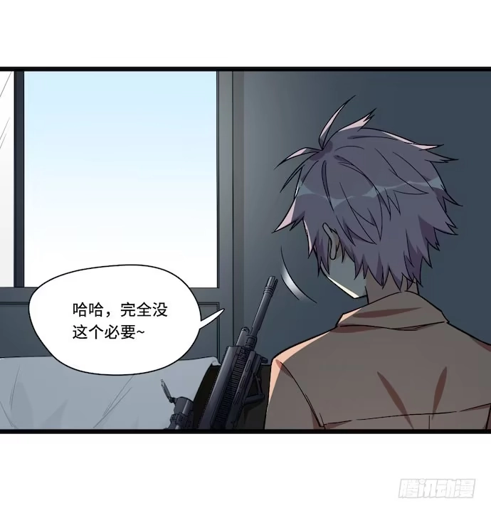 《我的反派女友》121.猛兽终于出笼 第26页