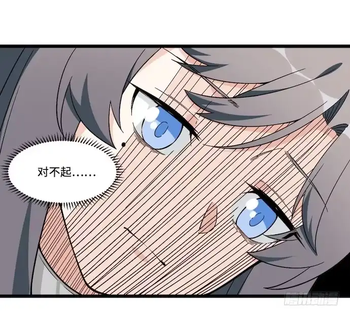 《我的反派女友》121.猛兽终于出笼 第14页