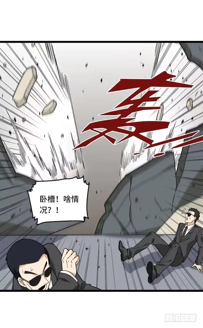 《我的反派女友》121.猛兽终于出笼 第30页