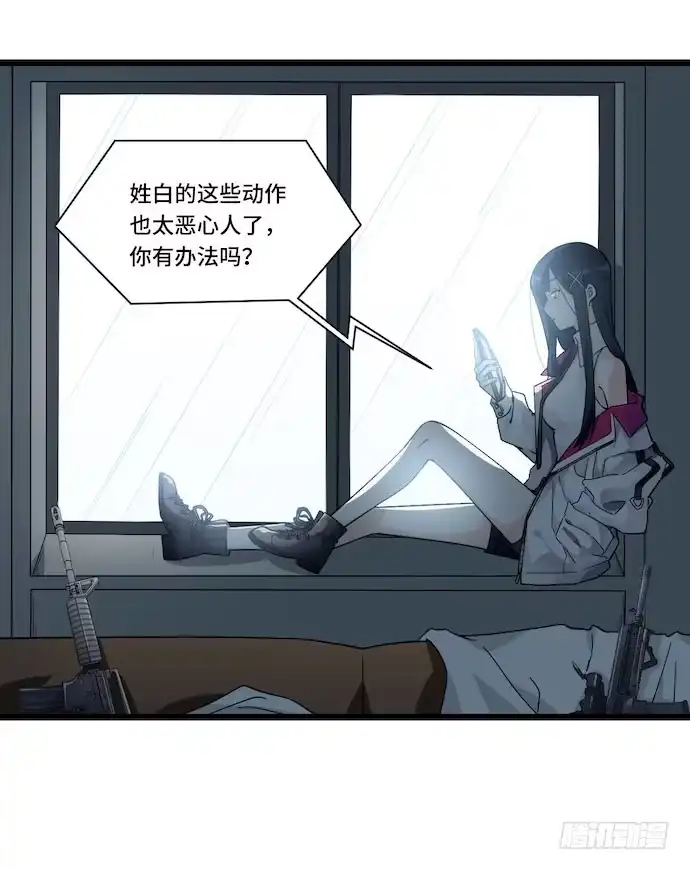 《我的反派女友》121.猛兽终于出笼 第18页