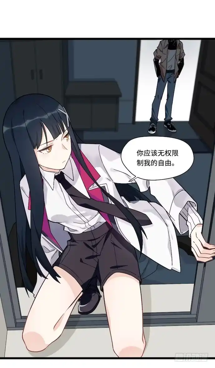 《我的反派女友》121.猛兽终于出笼 第22页