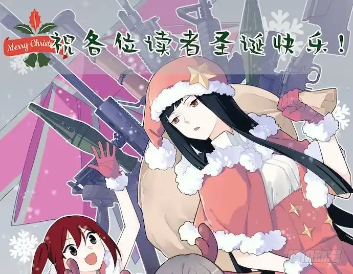 《我的反派女友》121.猛兽终于出笼 第48页