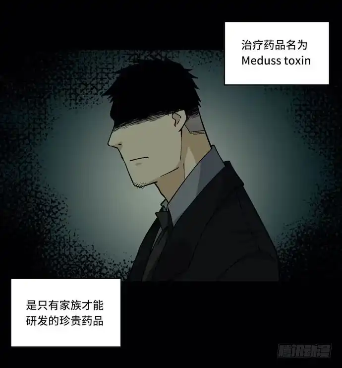 《我的反派女友》121.猛兽终于出笼 第3页