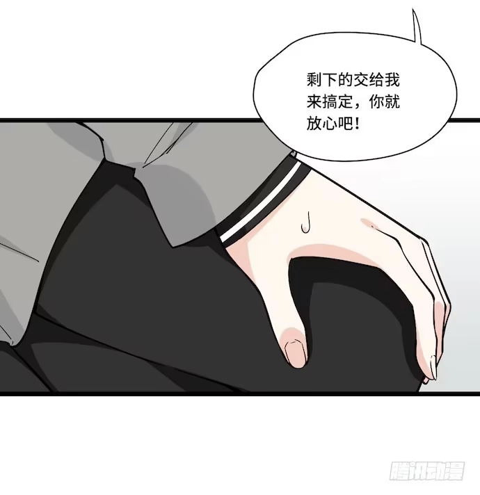《我的反派女友》121.猛兽终于出笼 第13页